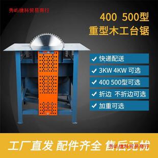 台锯工作台多功能木工折锯推拉电锯切割机架子URY4台00叠式可移动