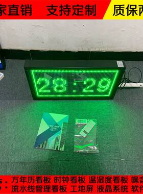 绿色多功能自动计数电子看板RS485时钟LED显示屏车间产能米数长度