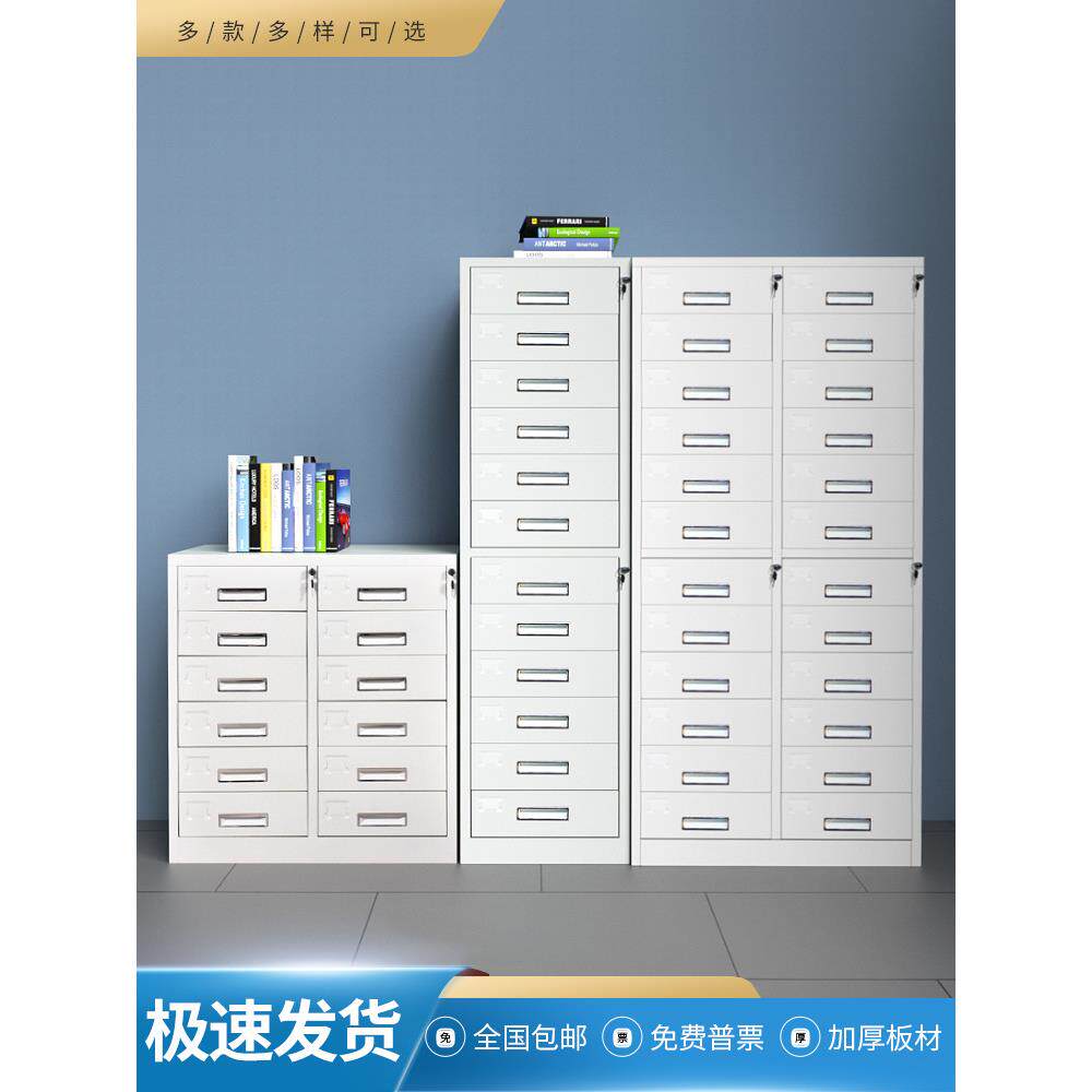 4斗文件铁皮柜办公室a4档案凭证dd-01柜抽屉式柜2零件整柜理柜储