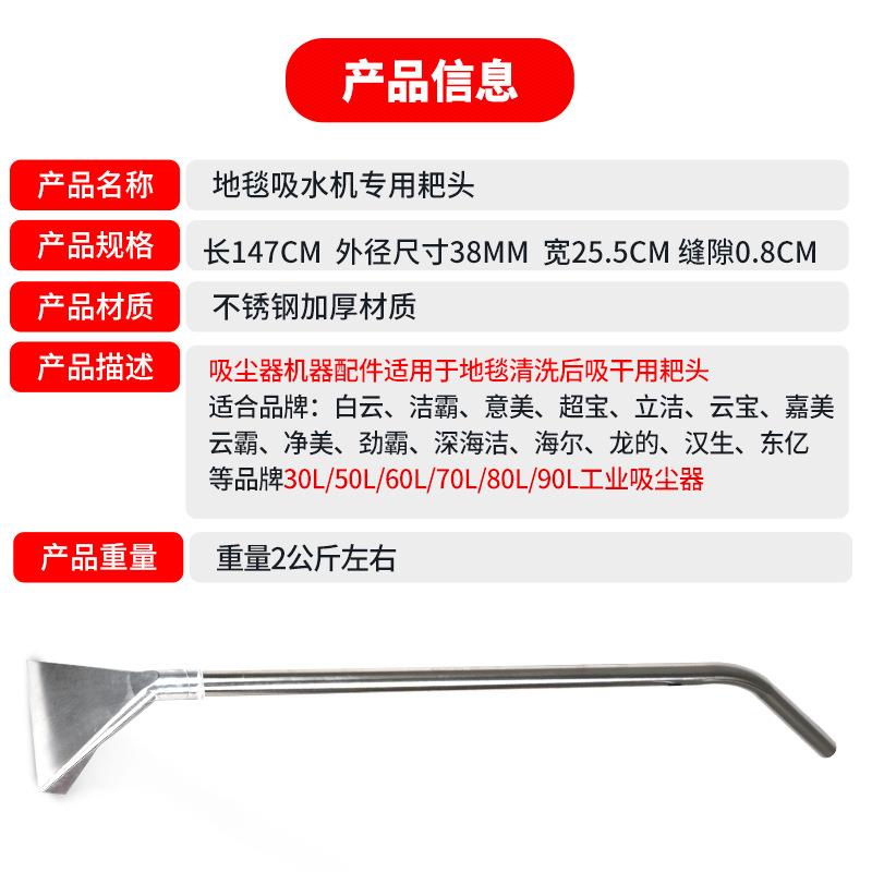 吸尘器专用配件吸水机吸水扒头手持杆吸头地毯钢扒不锈钢吸嘴