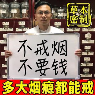 辅助贴第一名尼古丁药贴片代替品零食黑科技 神器正品 新款 戒烟