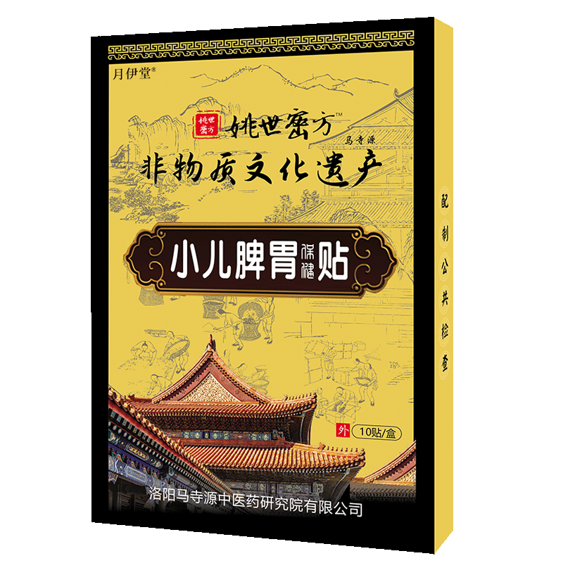 非遗密方】宝宝积食脾胃虚弱调理