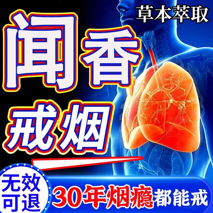 已帮助10万+人成功戒断烟瘾！