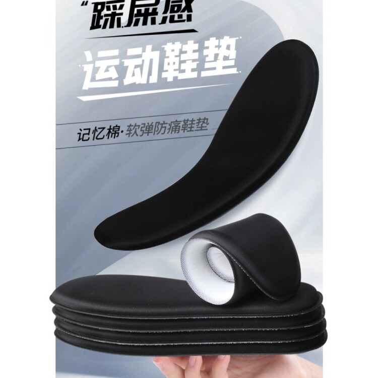 踩屎感鞋垫女超软久站防痛男款吸汗防臭透气运动减震冬季保暖鞋垫