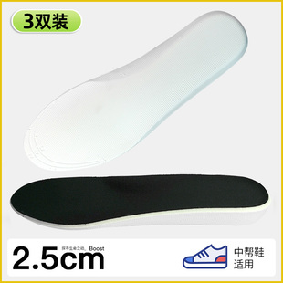 女士专用增高鞋垫不累脚隐形内增高男新款高弹34码aj1马丁靴2.5cm