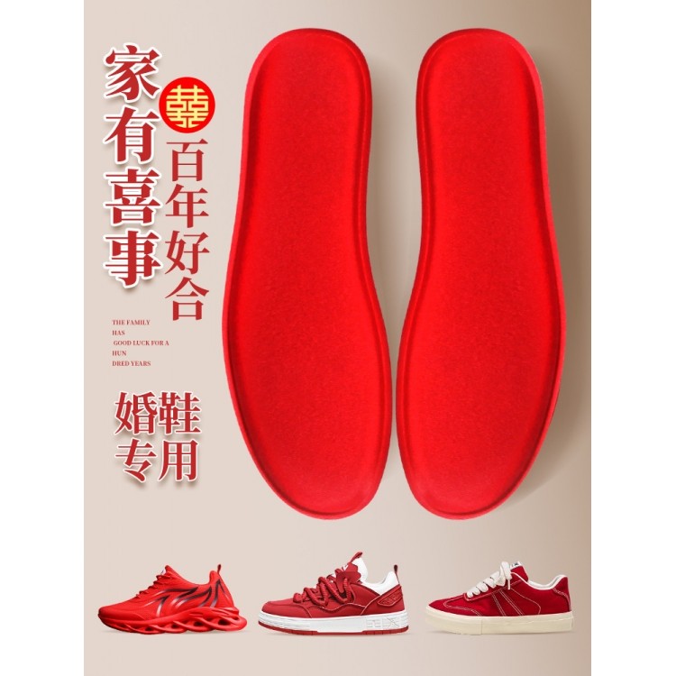五帝走鸿运鞋垫男女转运红色本命年增高软弹减震防臭鞋垫吸汗透气