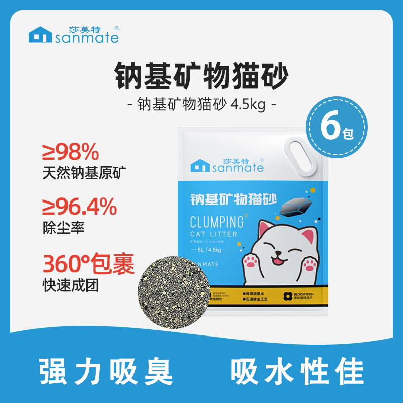 【6包】莎美特纳基矿砂27kg除臭
