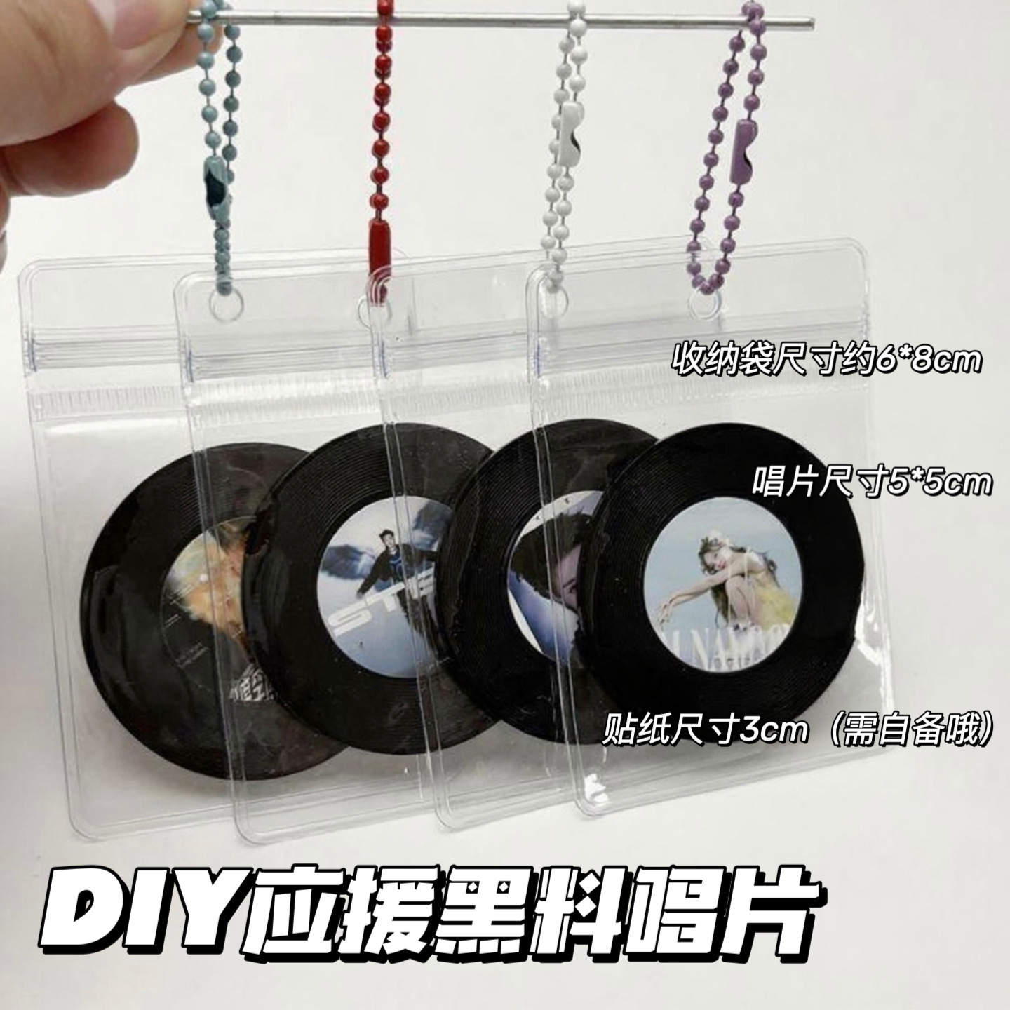 创意音乐NFC钥匙扣可diyCD唱片明星周边应援礼品挂件自制