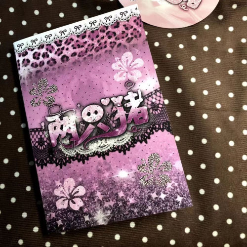 古早味两只猪素材贴纸书40张高颜值一整本巨厚贴纸手账装饰萌物贴