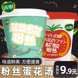 双塔粉丝速食菠菜番茄蛋花汤粉面冲泡即食速溶蔬菜汤28g杯装方便