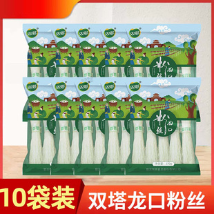 10袋 双塔绿豆粉丝正宗绿豆粉丝商用批发家用凉拌速食粉丝270g