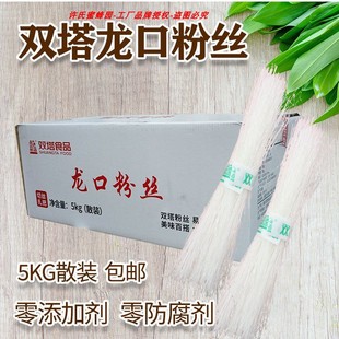 双塔山东龙口5kg即食豌豆绿豆凉拌扇贝花甲酸辣粉丝粉条专用特