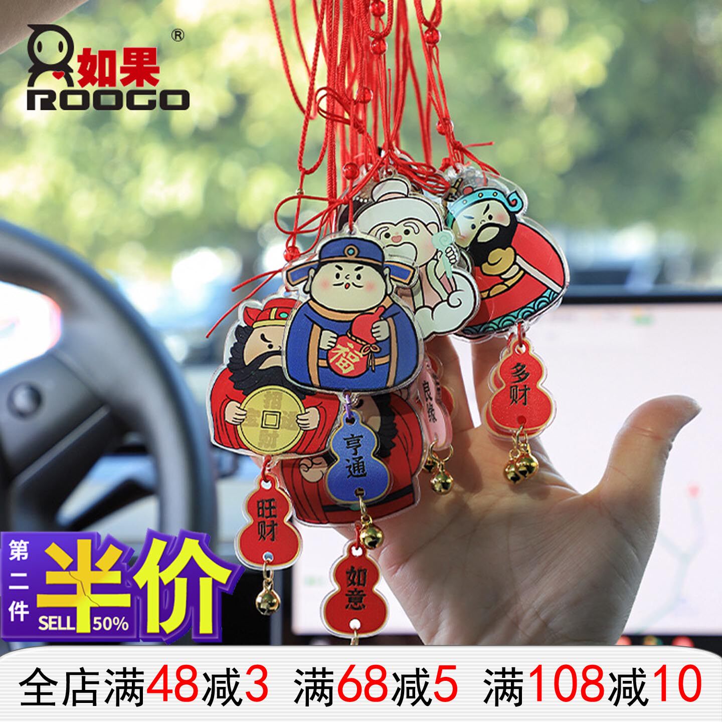 五路财神国潮创意中式神仙祝福观音钟馗车载装饰品亚克力汽车挂件