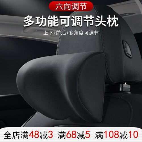 5D机械万向记忆棉通用护颈头枕