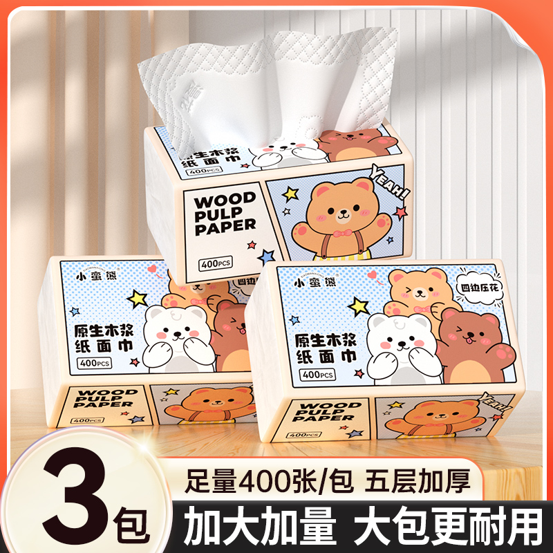 小蛮熊400张抽纸大包纸巾