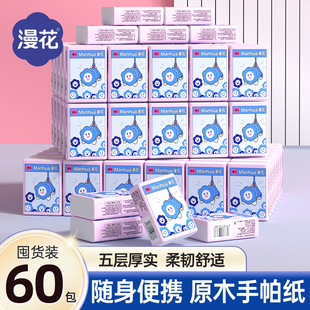 小蛮熊漫花手帕纸60包纸巾小包便携式 餐巾纸随身卫生纸面巾纸面纸