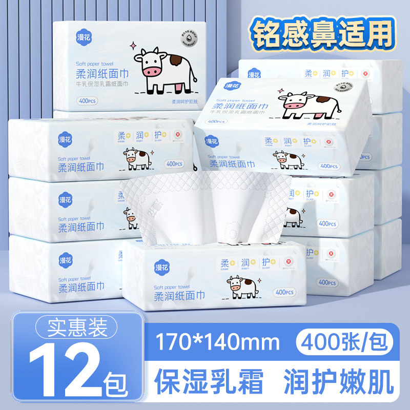 小蛮熊漫花乳霜纸云柔巾