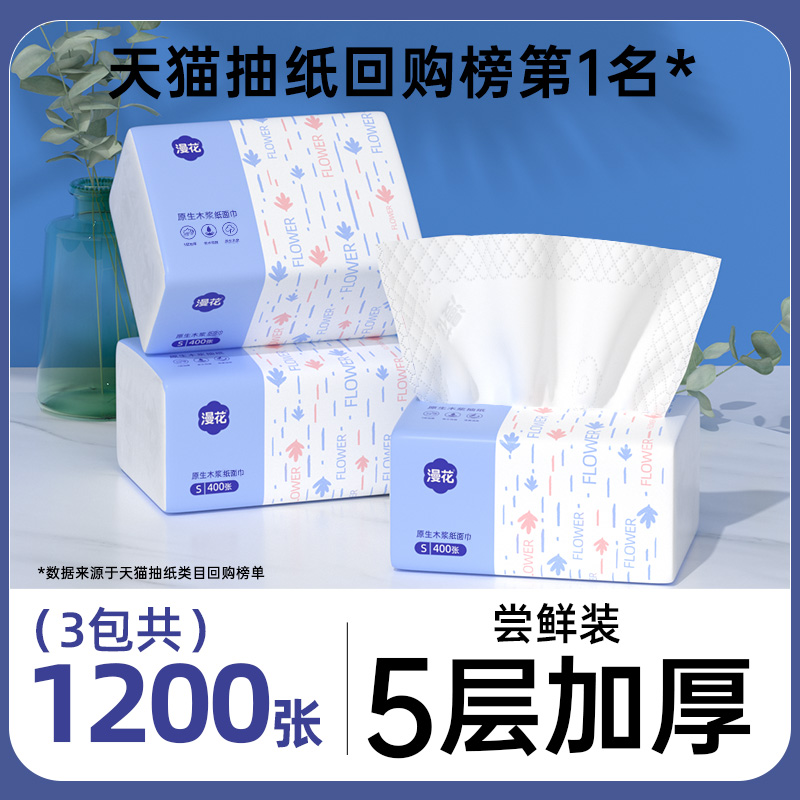 小蛮熊漫花悬挂式抽纸大包