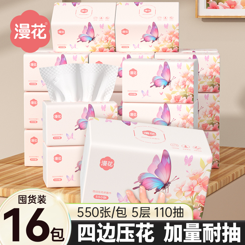 小蛮熊漫花卫生纸卫生纸抽纸整箱