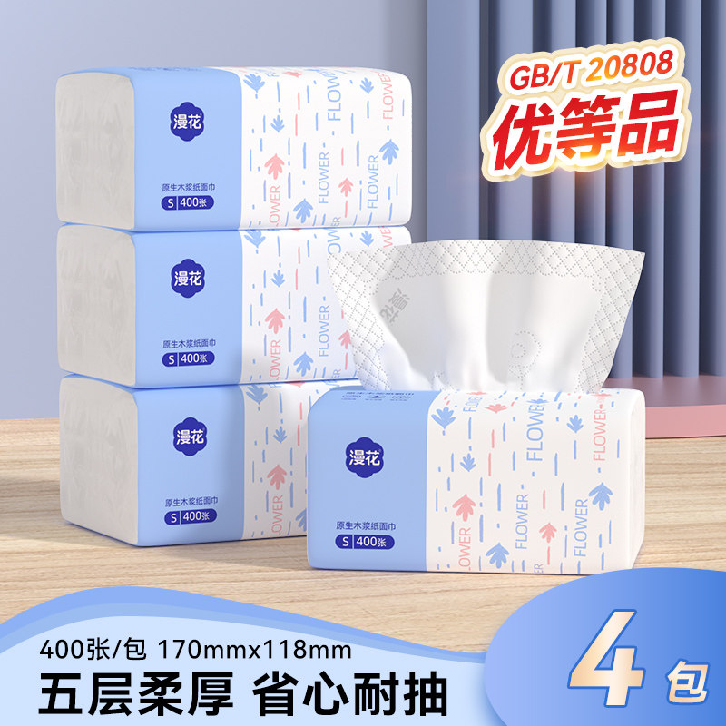 漫花抽纸加大加厚家用实惠装餐巾纸可湿水卫生面巾纸婴儿纸,洗护清洁剂/卫生巾/纸/香薰,棉柔巾/洗脸巾,淘宝优惠券,粉丝福利购,淘宝优惠卷