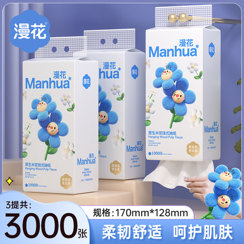 小蛮熊漫花抽纸悬挂式卫生纸