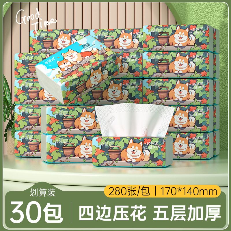 小蛮熊30包抽纸加大家用实惠装整箱批餐巾纸可擦手抽面巾厕纸囤货