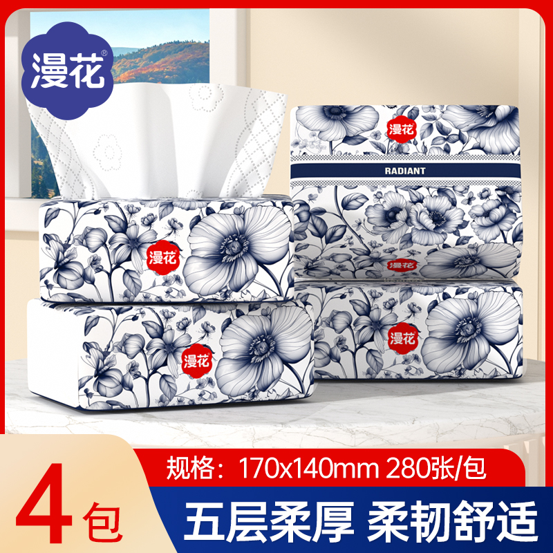 小蛮熊漫花4包抽纸巾抽纸