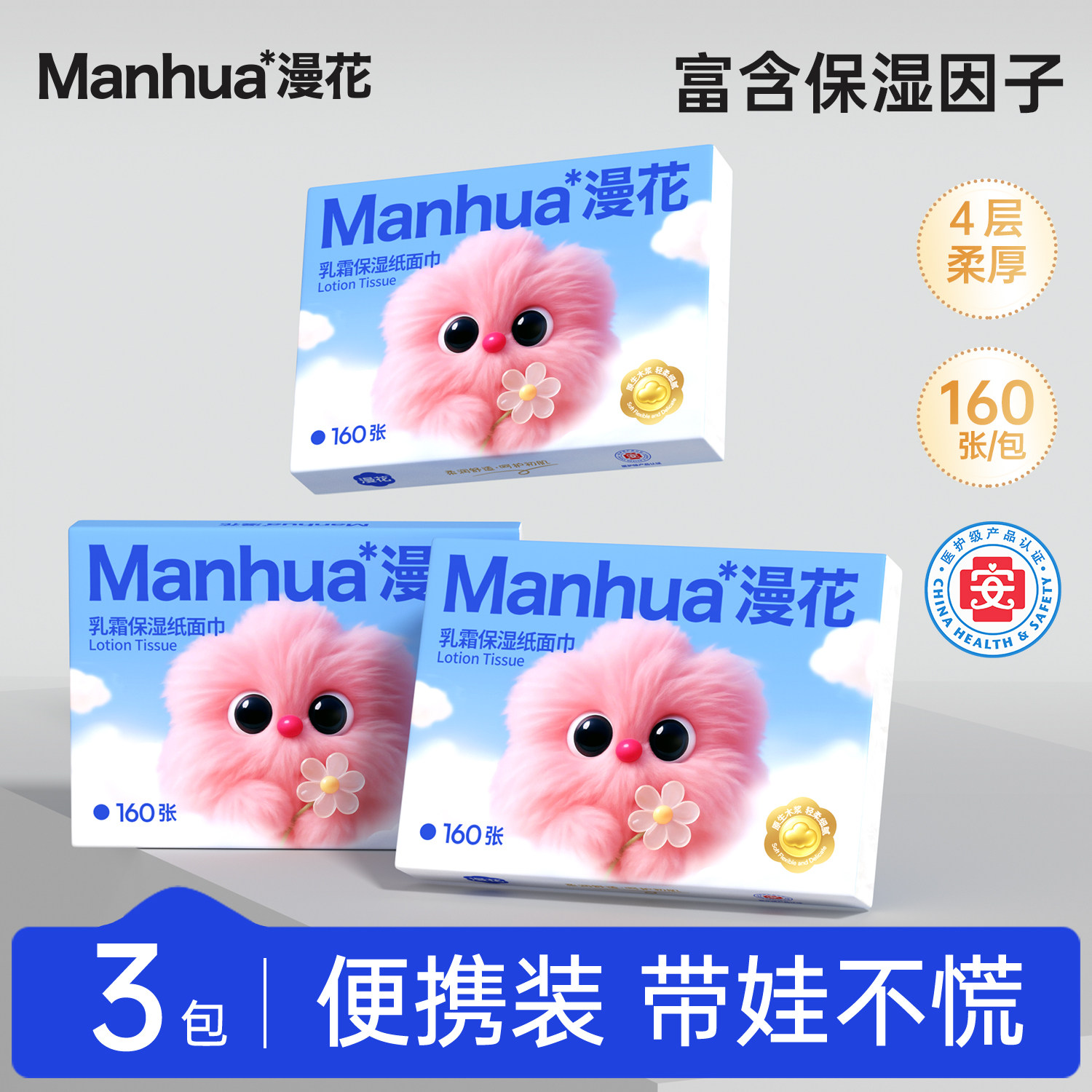 小蛮熊漫花保湿云柔巾婴儿专用乳霜纸400张柔纸巾宝宝家庭抽纸