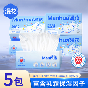 小蛮熊漫花婴儿保湿纸新生宝宝专用乳霜纸柔纸巾擦鼻涕云柔面巾纸