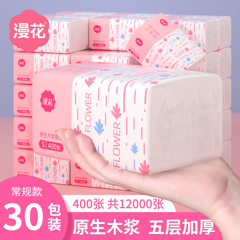 漫花400张抽纸巾整箱纸餐巾纸家用实惠装卫生纸厕所纸面巾,洗护清洁剂/卫生巾/纸/香薰,一次性擦脚纸/巾,淘宝优惠券,粉丝福利购,淘宝优惠卷