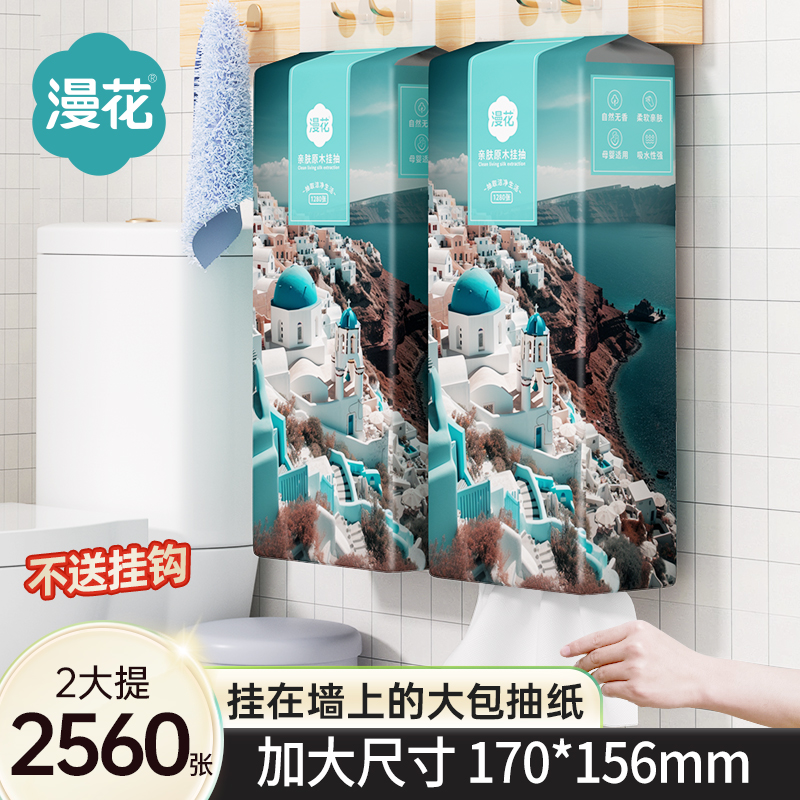 小蛮熊2包抽纸巾家用宿舍