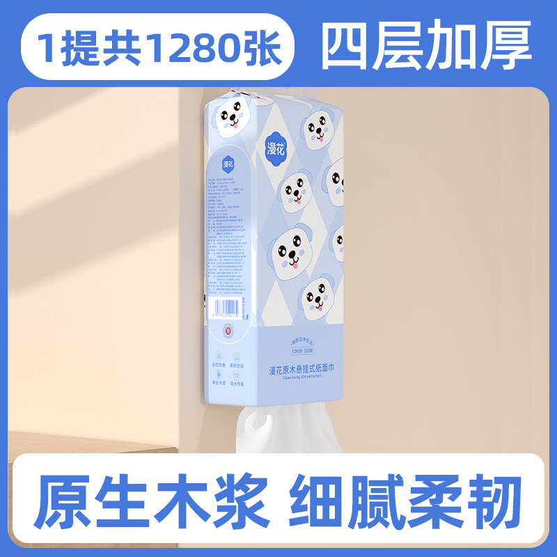 小蛮熊漫花大提悬挂式抽纸