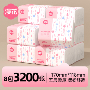 小蛮熊漫花8大包纸巾抽纸餐巾纸家用实惠装整箱批发卫生纸擦手巾