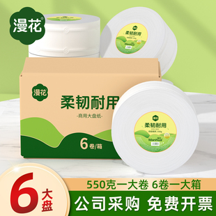大卷纸厕纸卫生间大盘纸商用厕所纸巾酒店专用卫生纸实惠装整箱批