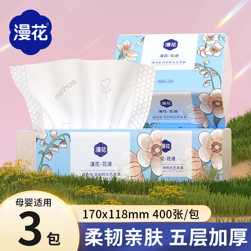 小蛮熊漫花大包纸巾抽纸