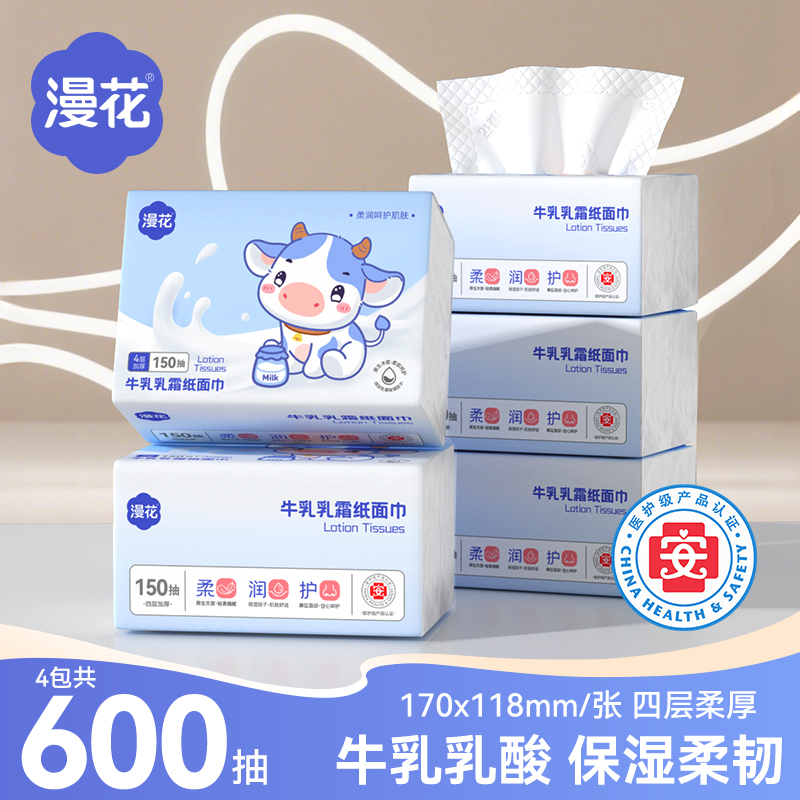 小蛮熊漫花婴儿乳霜纸家用保湿纸