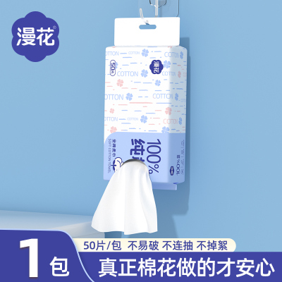 小蛮熊漫花全棉洗脸巾纯棉一次性