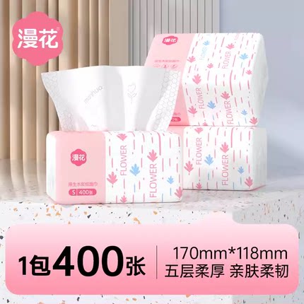 小蛮熊漫花1包抽纸家用实惠装整箱卫生纸巾面巾餐巾纸抽原木抽纸