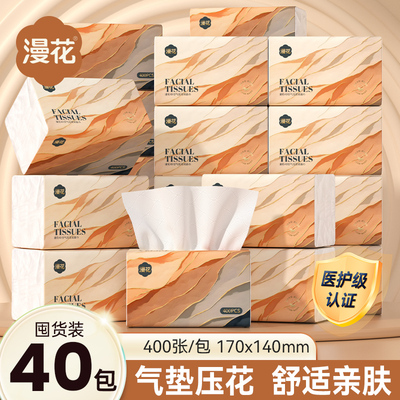 小蛮熊漫花400张抽纸大包