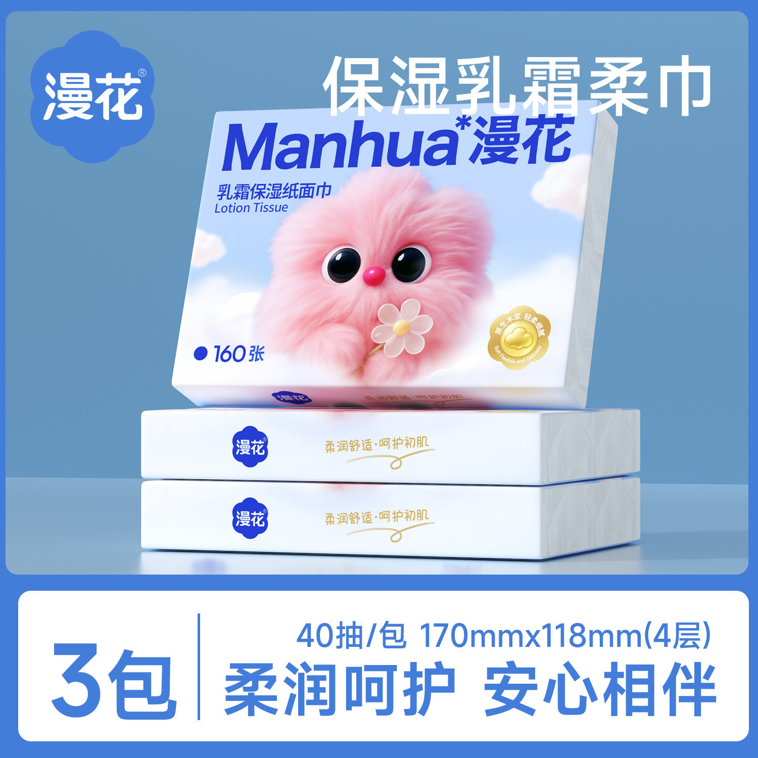 漫花3包便携装婴儿保湿柔纸巾图片