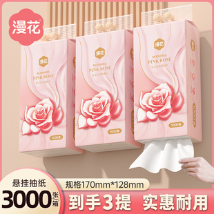 抽纸巾家用实惠装 漫花3提悬挂式 厕所卫生纸学生宿舍大包擦手巾