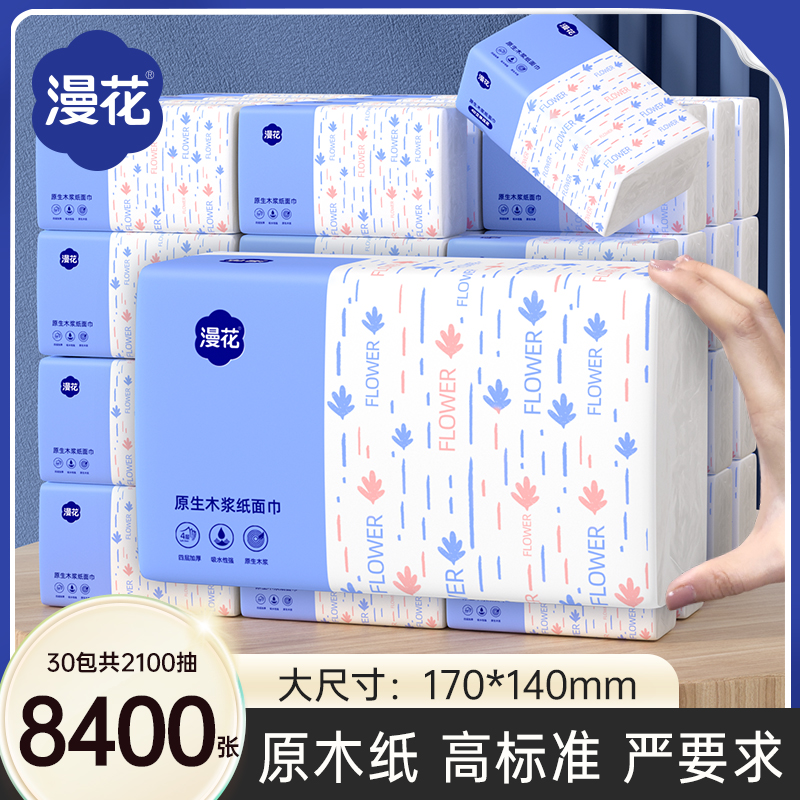 【10大包共2800张】医护级抽纸