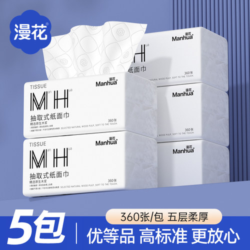 大尺寸大包悬挂抽纸巾