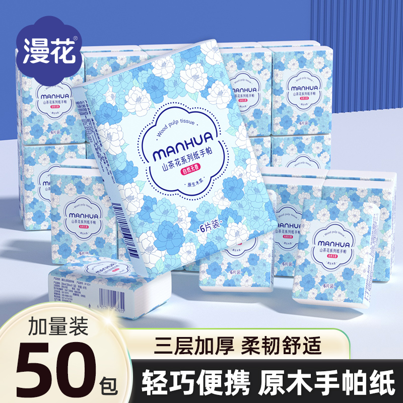 小蠻熊漫花手帕紙便攜式紙巾小包