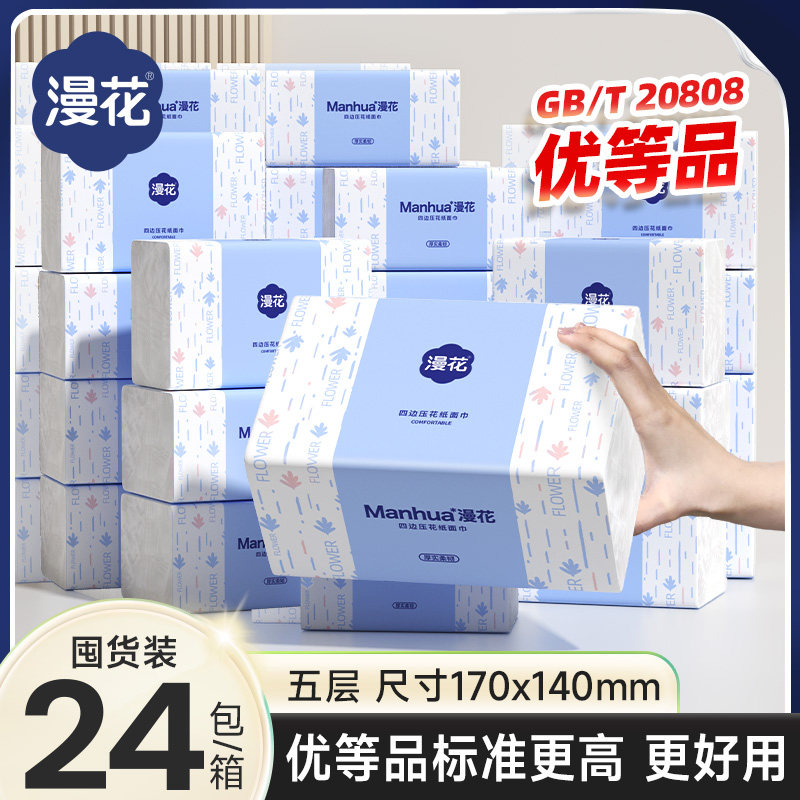 小蛮熊漫花抽纸巾家庭实惠整箱批图片
