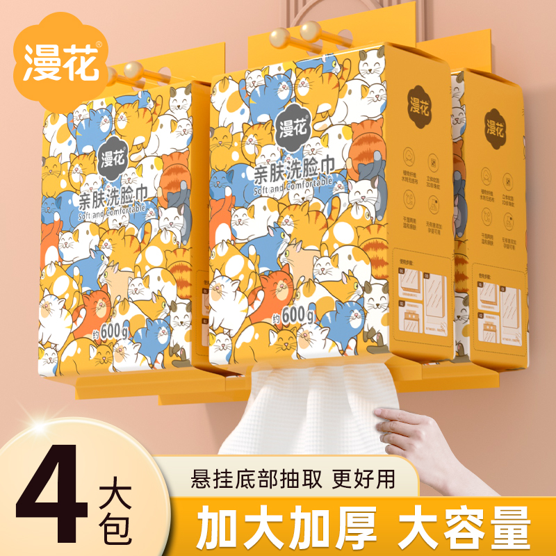 小蛮熊漫花悬挂式洗脸巾一次性加厚家庭装抽取式卸洗面面巾擦脸巾