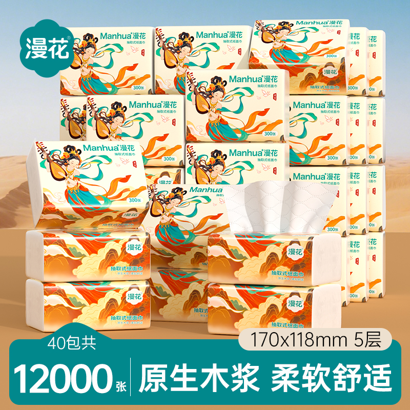 小蛮熊漫花抽纸家用纸巾餐巾纸