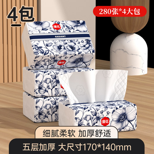 小蛮熊漫花4包抽纸巾餐巾