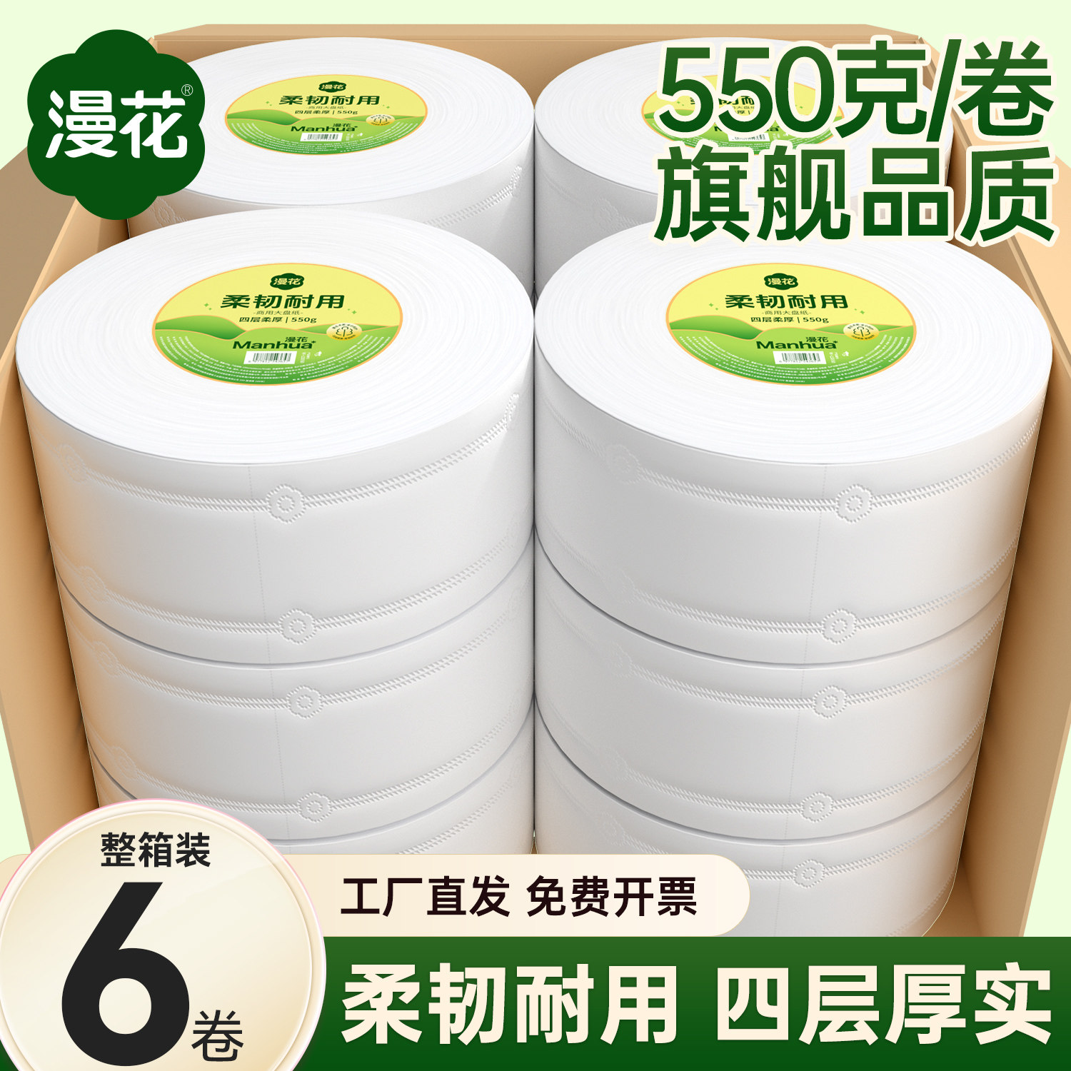 大卷纸厕纸酒店专用大盘纸