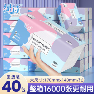 小蛮熊绿诗400张抽纸整箱批纸餐巾纸家用实惠装卫生纸厕纸面巾纸